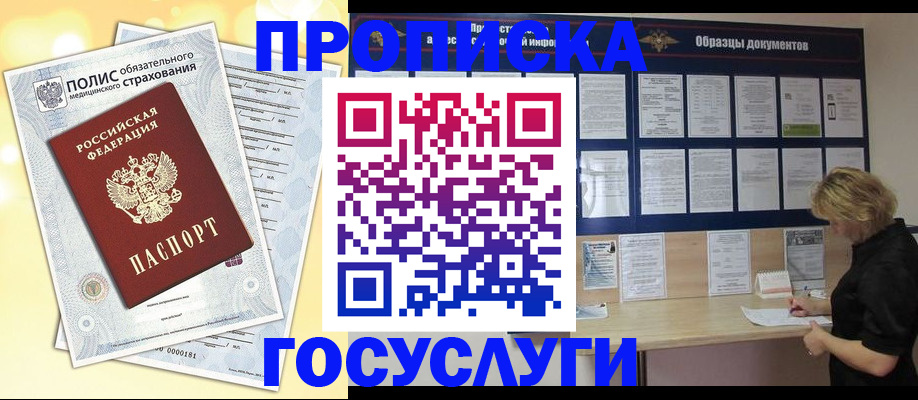 временная регистрация в Ахтубинске